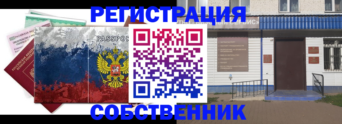 регистрация для школы в Элисте